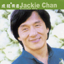 Jackie Chan - Greatest Hits (2003)