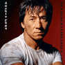 Jackie Chan - The Best Soundtracks (2007)