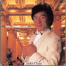 Jackie Chan - Hong Kong, My Love (1988)