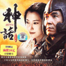 Jackie Chan - The Myth (2005)